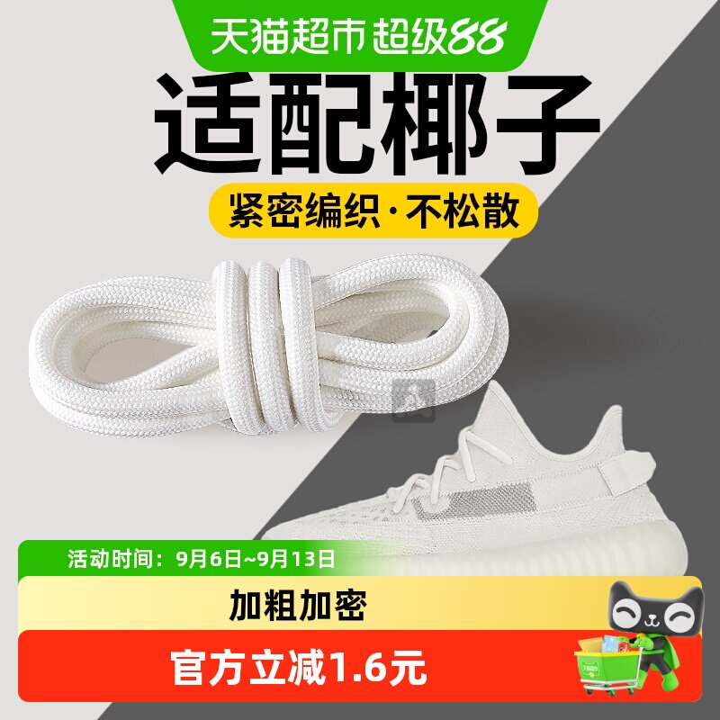 足印部落椰子鞋350黑色圆绳鞋带图片