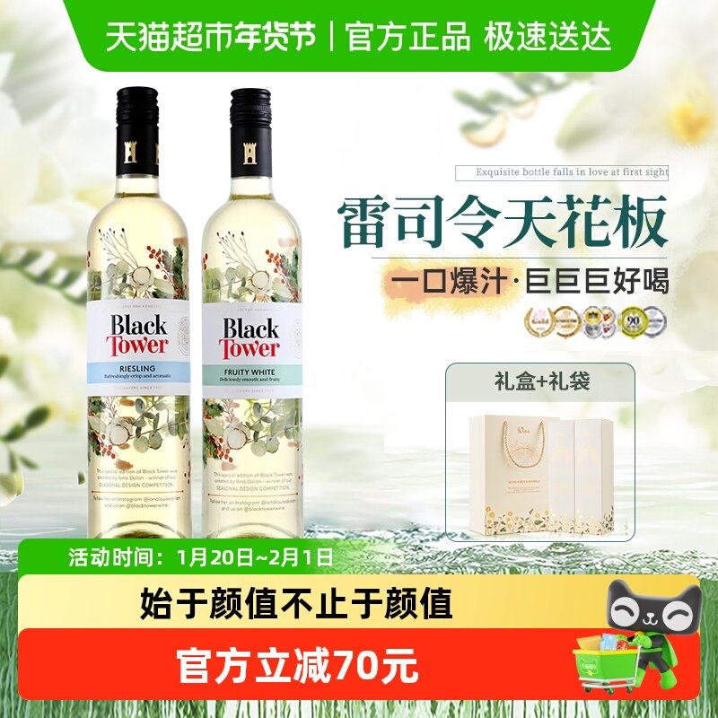 德国进口微醺女士果酒微气泡雷司令半甜白葡萄酒过新年货送礼盒,酒类,干白静态葡萄酒,淘宝优惠券,粉丝福利购,淘宝优惠卷