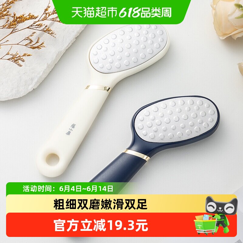 张小泉秀丽脚皮锉搓脚板洗脚刷磨脚石去角质足部护理家用清洁神器