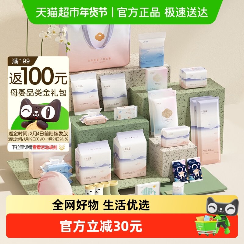 十月结晶待产包入院全套母子组合产后实用月子用品孕产妇备产夏季,孕妇装/孕产妇用品/营养,待产包/待产礼盒,淘宝优惠券,粉丝福利购,淘宝优惠卷