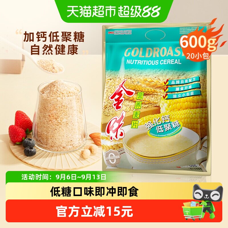 金味低聚糖补钙麦片即冲即食奶香图片