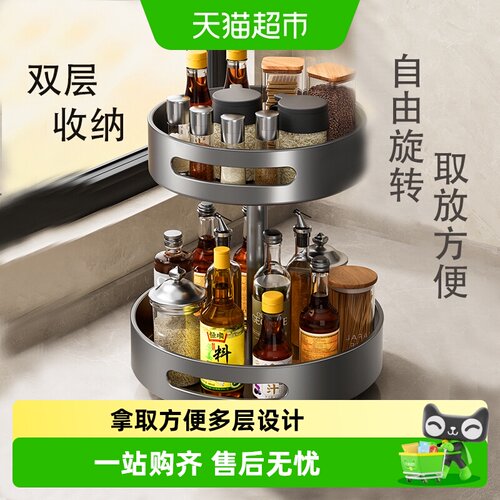 卡贝旋转多功能油盐酱醋收纳架