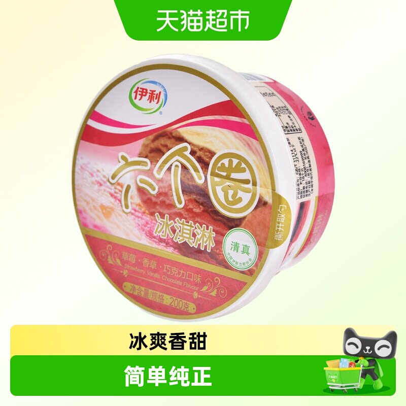 伊利六个圈多口味冰激淋香气浓郁图片