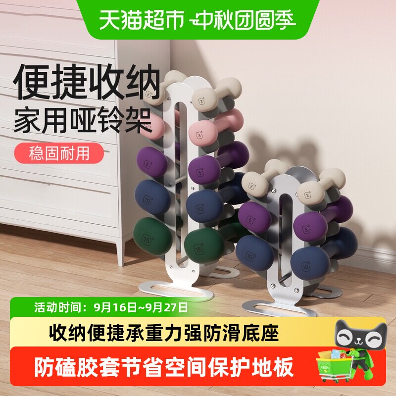 yottoy哑铃收纳架家用健身多功能图片