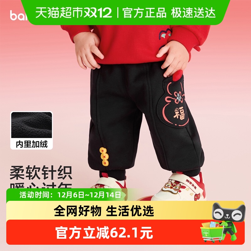 巴拉巴拉加绒儿童长裤