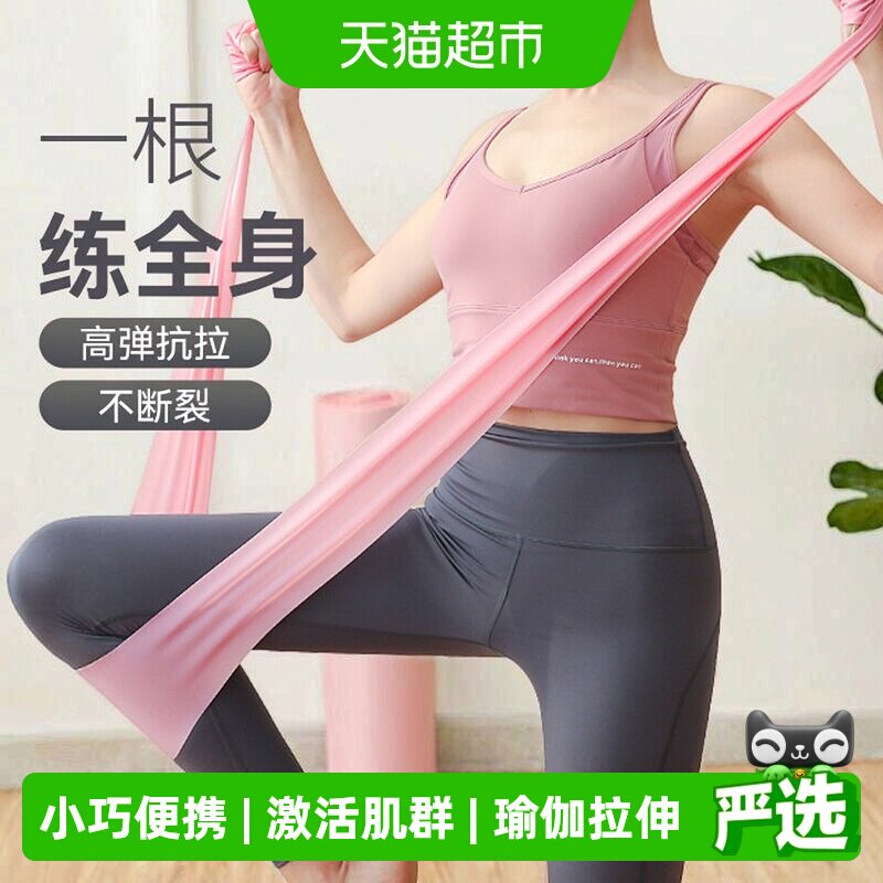 Keep瑜伽弹力带全身塑形95乳胶图片