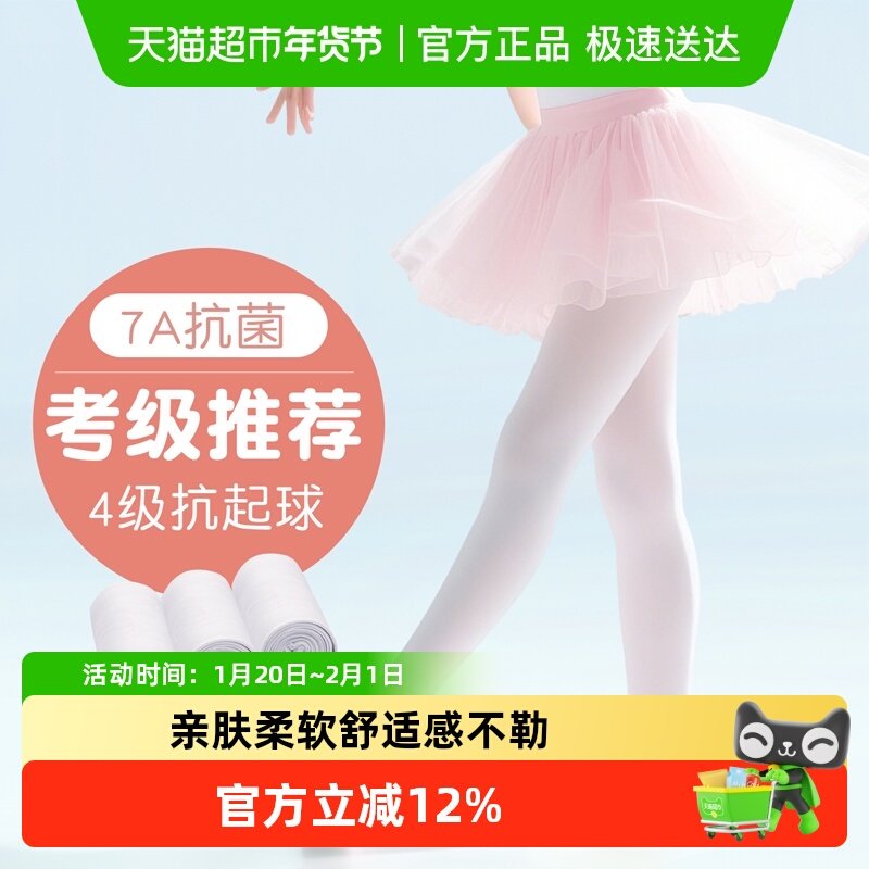 巴布豆儿童舞蹈袜春秋夏季款连裤袜丝袜白色打底裤袜跳舞专用袜子,童装/婴儿装/亲子装,儿童袜子(0-16岁),淘宝优惠券,粉丝福利购,淘宝优惠卷