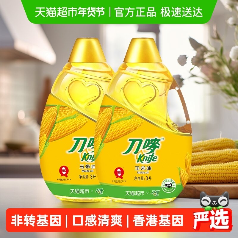 刀唛玉米油食用油3L*2瓶非转基因植物油炒菜烹饪家用食用油,粮油调味/速食/干货/烘焙,玉米油,淘宝优惠券,粉丝福利购,淘宝优惠卷