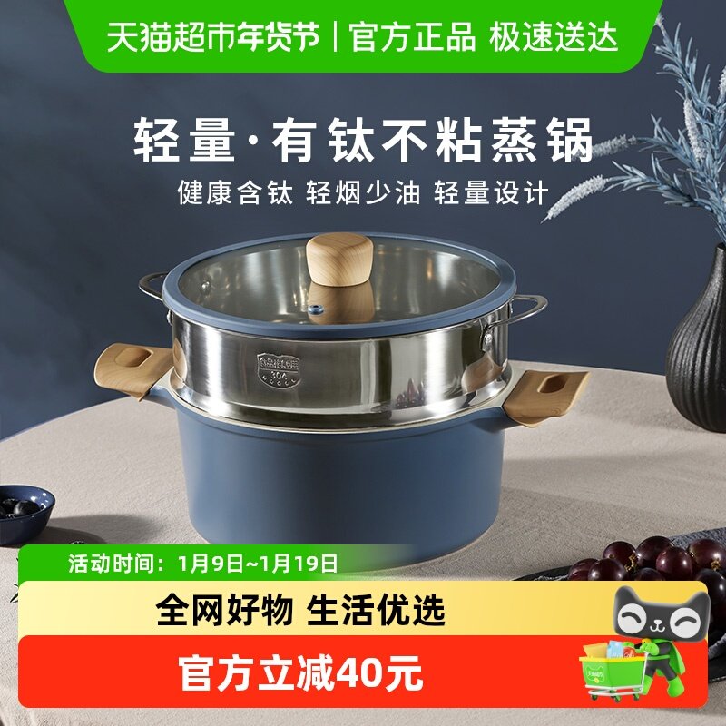 卡罗特汤锅钛家用煮锅蒸炖煲汤粥电磁炉燃气专用泡面锅不粘锅蒸锅