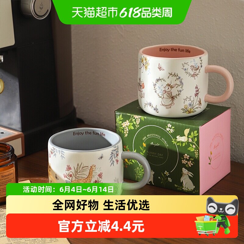 舍里田园风陶瓷马克杯高颜值咖啡杯子办公室水杯情侣对杯伴手礼物