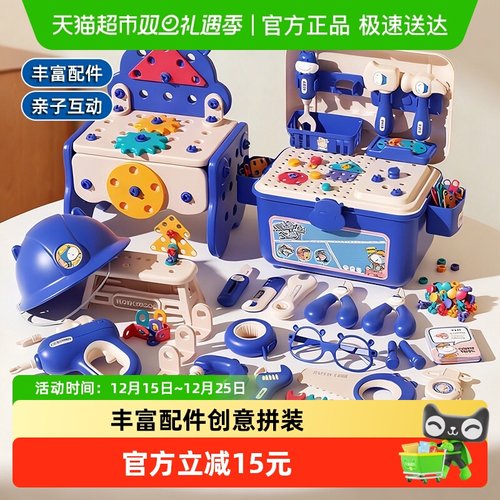 河马工具箱拧螺丝玩具