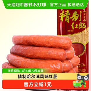 金锣火腿肠哈尔滨红肠135g/支炒菜特产小吃方便即食蒜味熏煮香肠