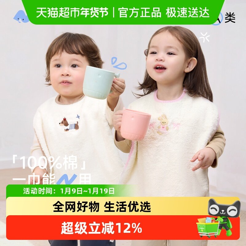 【纯棉】尼多熊儿童洗漱巾宝宝刷牙洗脸防水围兜洗脸毛巾口水巾,婴童用品,口水巾,淘宝优惠券,粉丝福利购,淘宝优惠卷