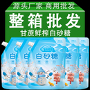 烘焙调味家用小包细砂糖冲饮调味批发 云南白砂糖400g螺旋盖装