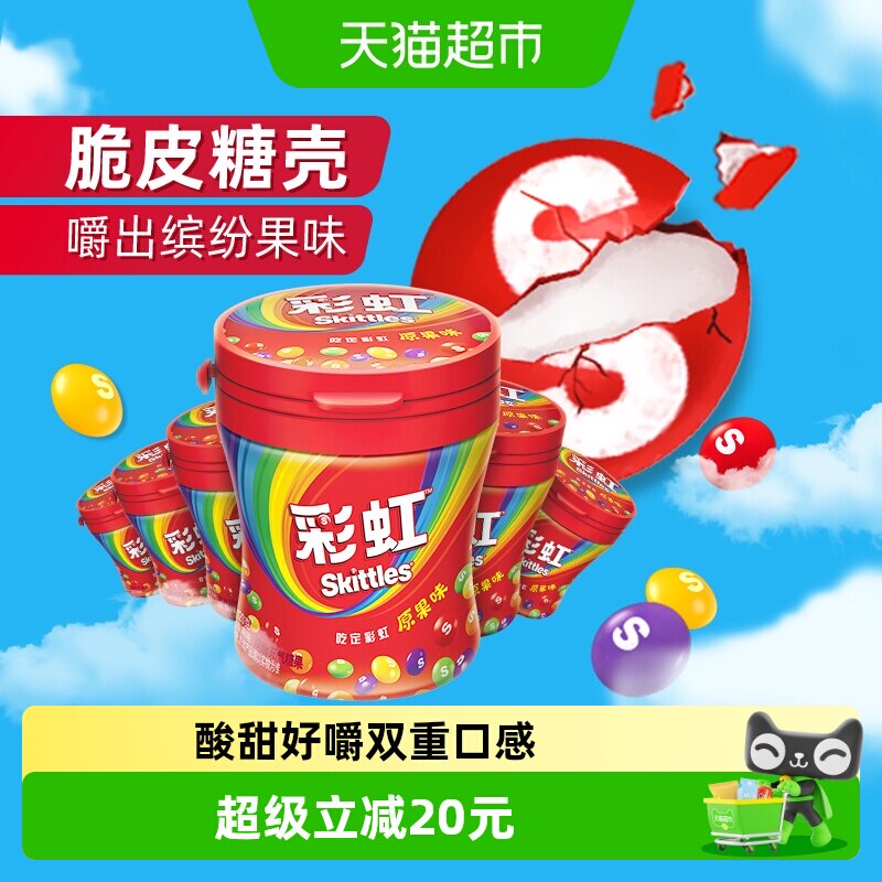彩虹糖果原果味软糖120g*6瓶休闲怀旧儿童小零食囤货糖果网红爆款