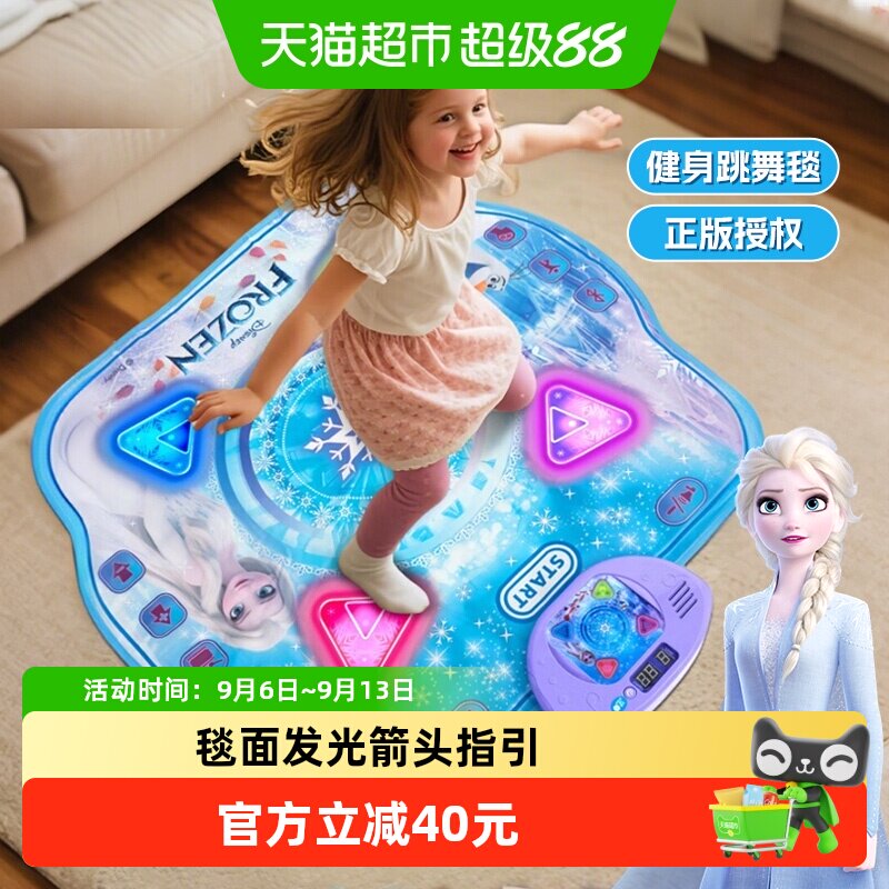 鑫行玩具艾莎公主发光跳舞毯图片