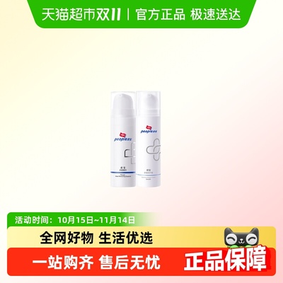 皮宝温和祛痘油敏肌痘肌修护霜