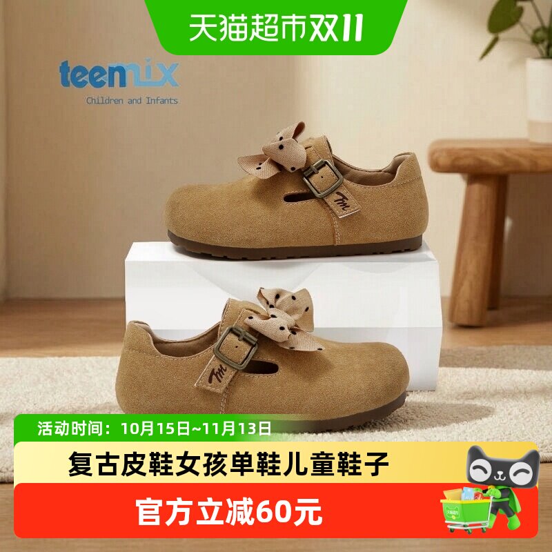 Teenmix/天美意复古皮鞋儿童鞋子