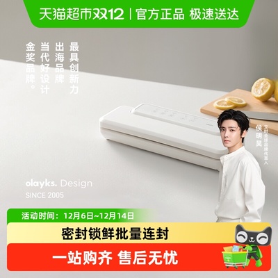 olayks60Kpa大吸力加宽加长封口