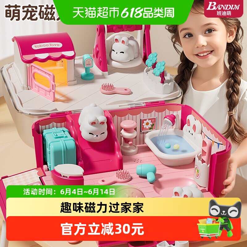 儿童玩具女孩子磁力过家家女童公主3岁兔子娃娃屋4生日六一节礼物