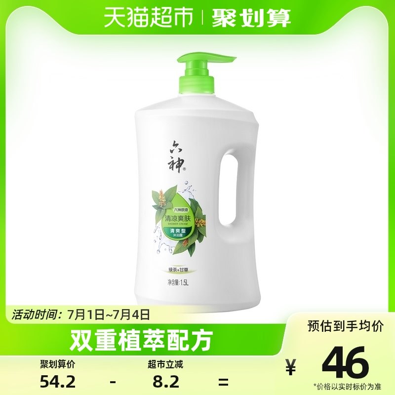 【肖战同款】六神沐浴露绿茶保湿补水滋润家庭装沐浴乳1.5L×1瓶