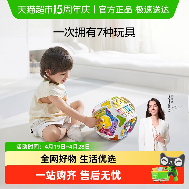 babycare七面体多功能游戏盒六面体百宝箱婴儿童串珠绕珠益智玩具
