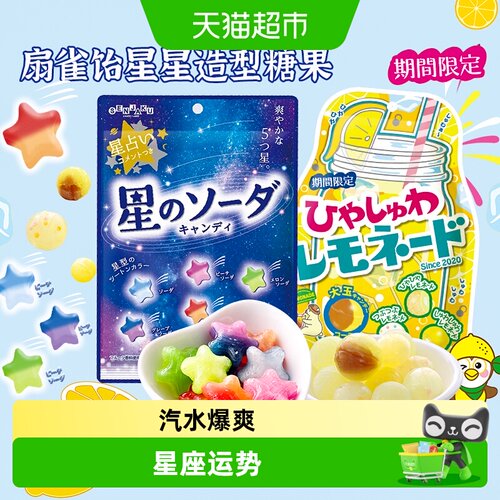 SENJAKU扇雀饴星星糖果