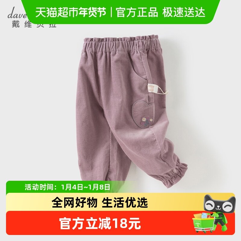戴维贝拉儿童裤子2025女童新款灯芯绒束脚裤女宝宝秋装纯棉灯笼裤