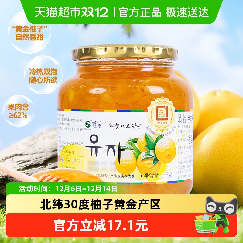 全南韩国进口蜂蜜柚子蜜炼水果DIY花茶果酱泡水下午茶冲饮品