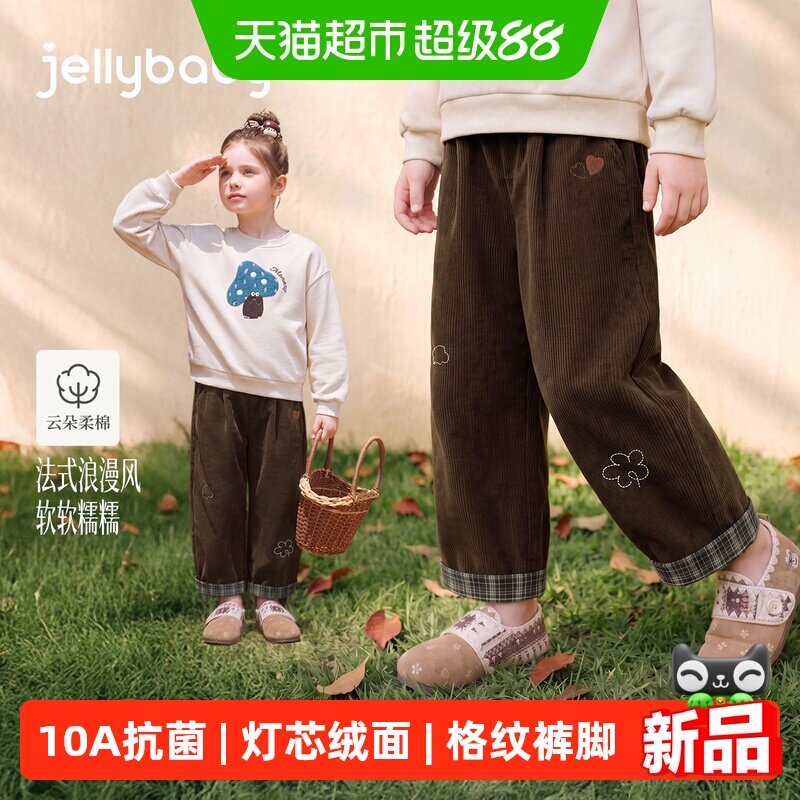 jellybaby女童秋季休闲裤