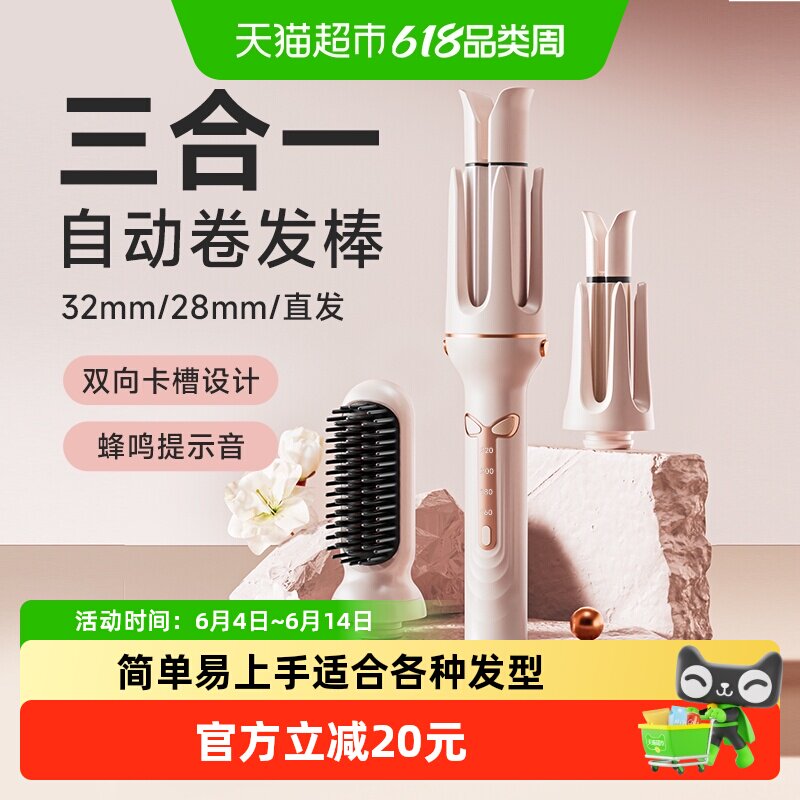 卷发棒三合一32mm全自动神器大卷直两用直发梳大波浪女32电动懒人