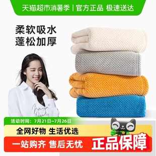 三利浴巾女家用洗澡裹巾比纯棉吸水速干不易掉毛情侣大毛巾