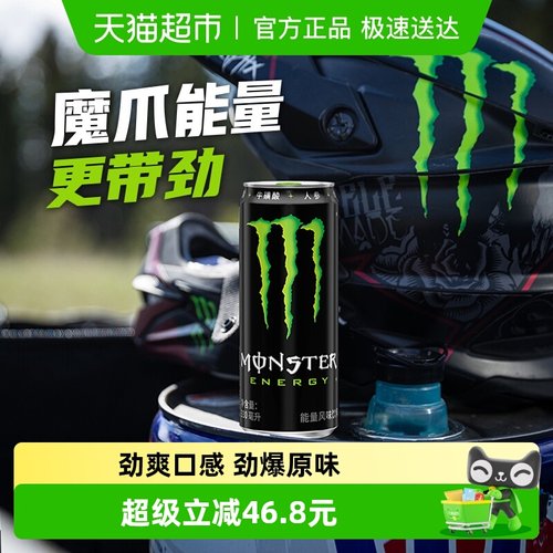 可口可乐魔爪功能饮料原味