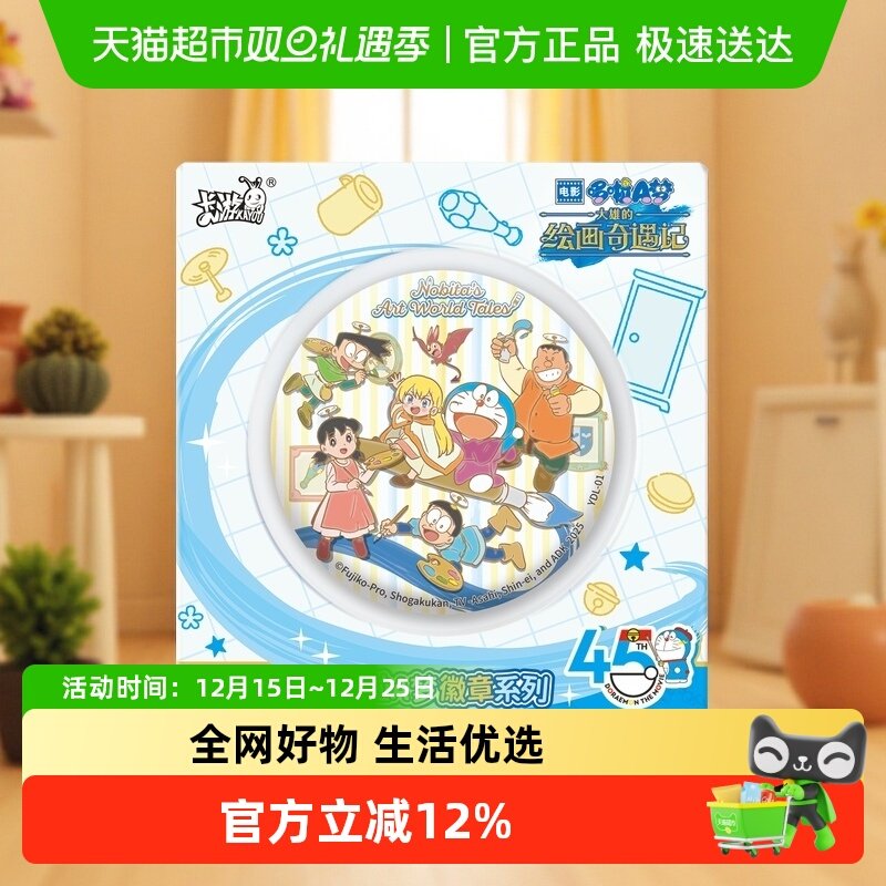 卡游哆啦A梦徽章