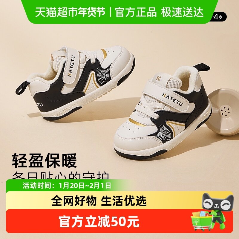 卡特兔宝宝学步鞋2024秋冬新款婴儿鞋加绒保暖防滑防水儿童棉鞋,童鞋/婴儿鞋/亲子鞋,学步鞋,淘宝优惠券,粉丝福利购,淘宝优惠卷