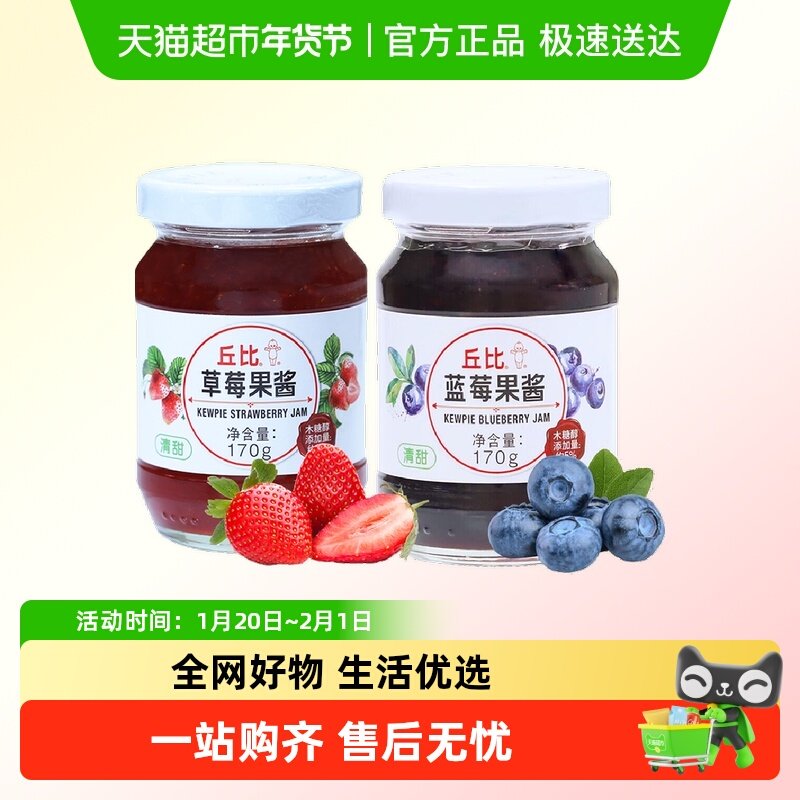 丘比果酱草莓蓝莓果酱三明治面包酱早餐酸奶冰激凌配料,粮油调味/速食/干货/烘焙,果酱/鲜花酱/甜味酱,淘宝优惠券,粉丝福利购,淘宝优惠卷