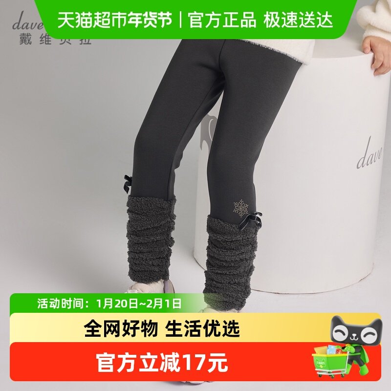 戴维贝拉儿童假两件裤子2025新款宝宝打底裤女中大童冬装加绒长裤,童装/婴儿装/亲子装,裤子,淘宝优惠券,粉丝福利购,淘宝优惠卷