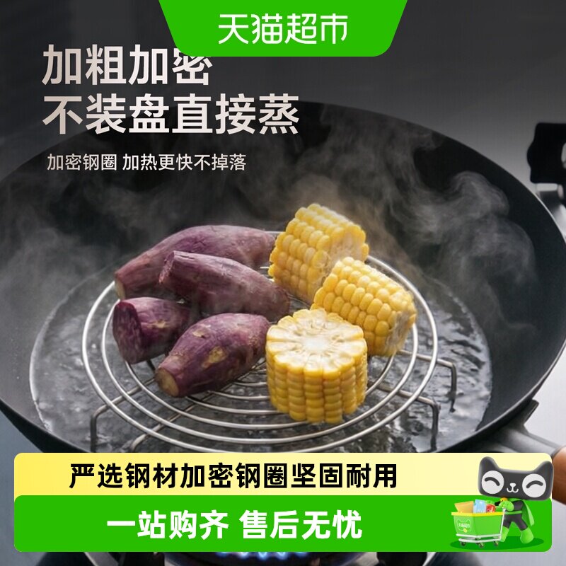 onlycook316L不锈钢蒸架蒸格蒸片图片