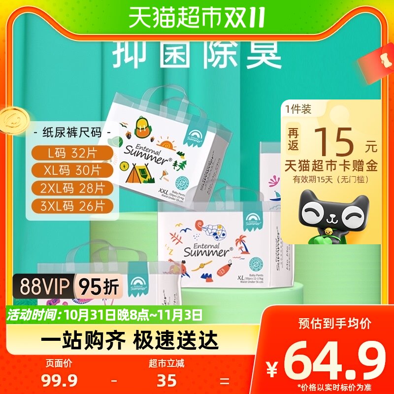 盛夏光年Enternal Summer么么茶拉拉裤L-XXXL尺码任选超薄透气属于什么档次？