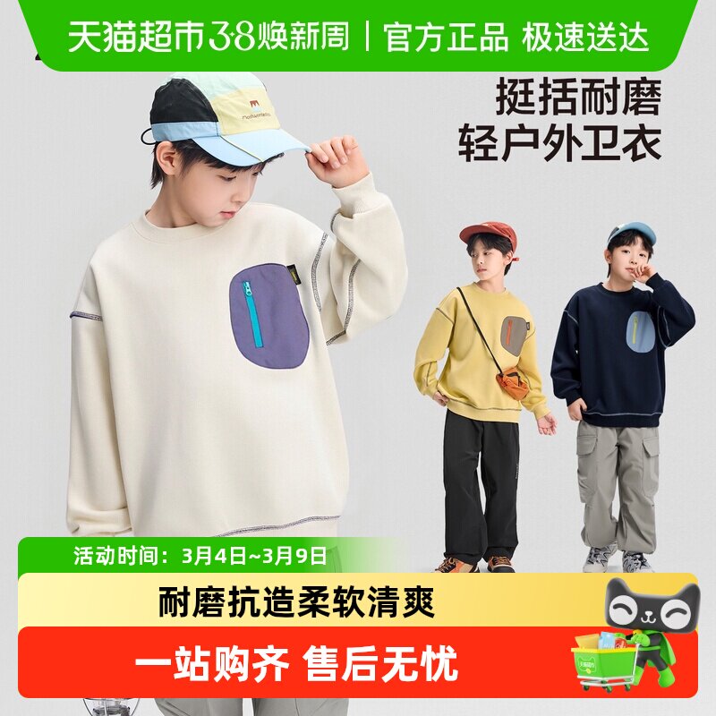 左西童装男童卫衣山系户外儿童撞色口袋2026新品春装大童圆领上衣
