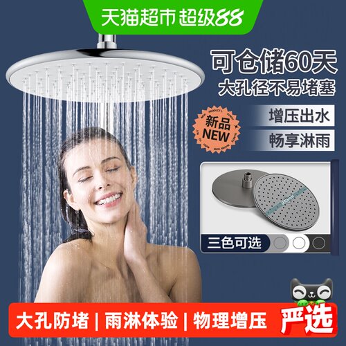 箭牌三模出水可调角度花洒
