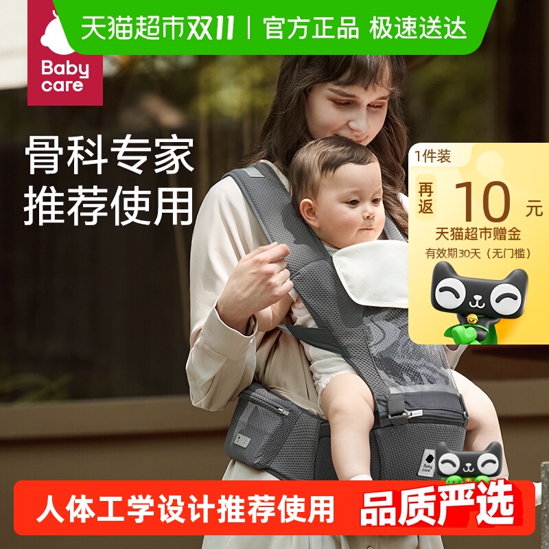 babycare腰凳婴儿背带二合一宝宝轻便坐凳两用外出抱娃坐凳前抱式