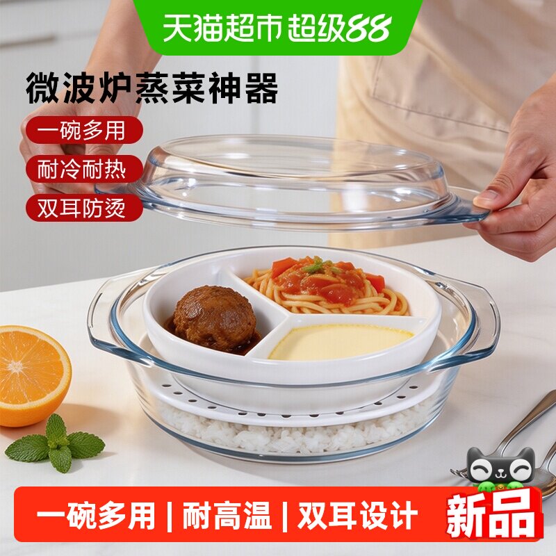 彩界陶瓷三分格蒸盘玻璃煲图片