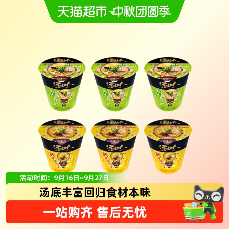 统一汤达人日式豚骨番茄牛肉拉面图片