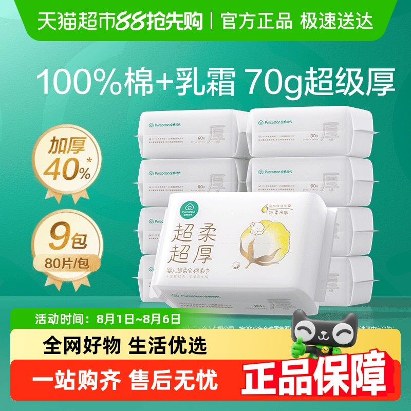 ȫ��ʱ��Ӥ����������޳��ᳬ����˪������ϴ�����Ӻ���˪ϴ����