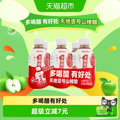 天地壹号山楂醋饮料280mlx6瓶