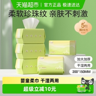 十月结晶婴儿绵柔巾干湿两用宝宝洗脸巾加大加厚非棉柔巾家庭实惠