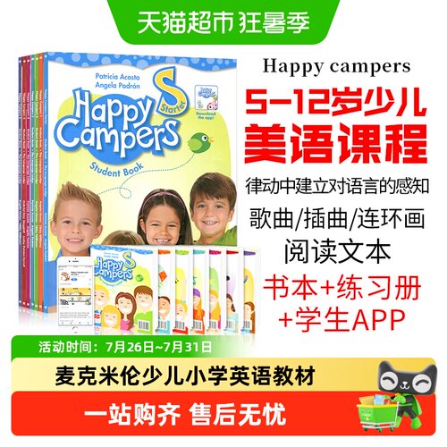 麦克米伦12岁少儿小学英语教材