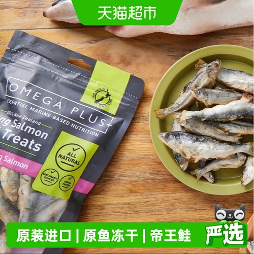奥鲑冠新西兰三文鱼鱼块猫狗零食