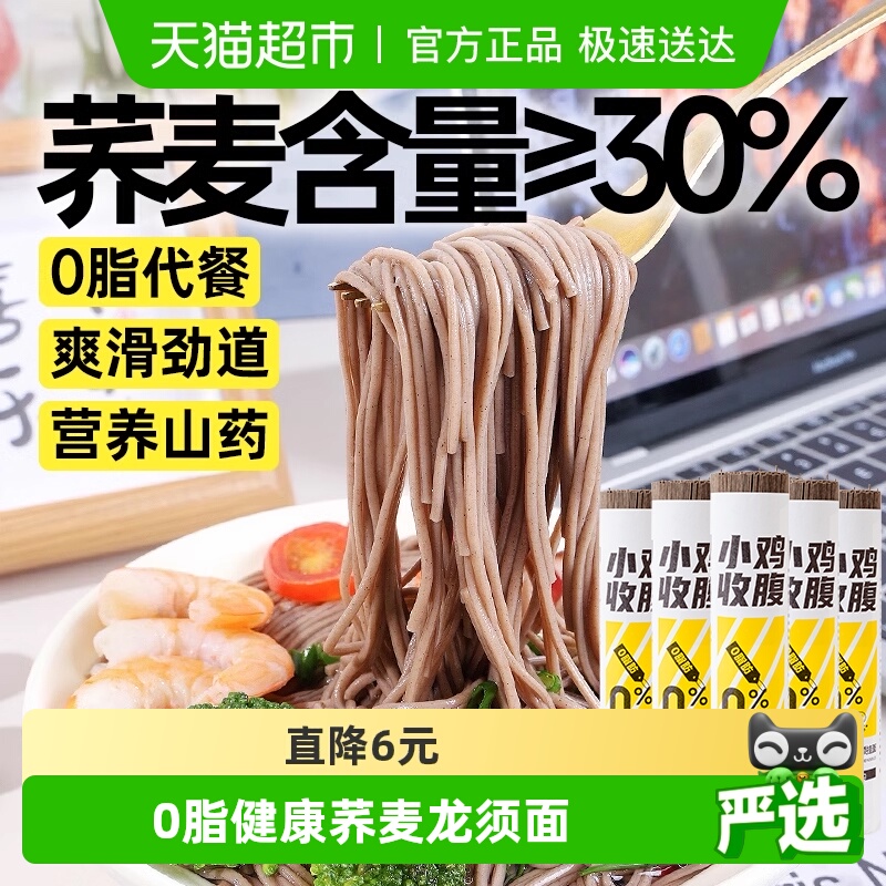 铁棍山药龙须面轻即500g×5筒